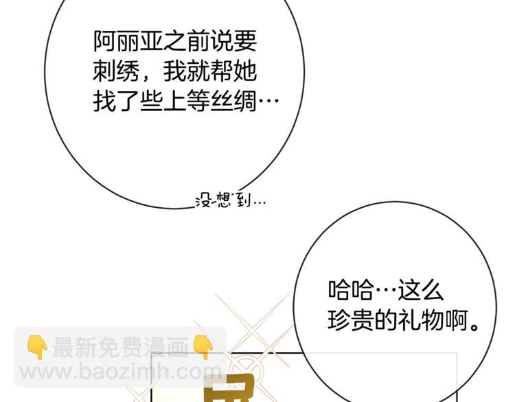 第4话 差劲的淑女123