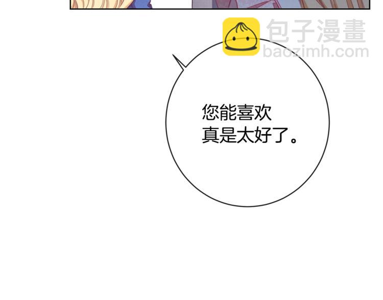 第4话 差劲的淑女127
