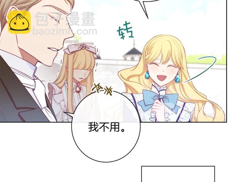 第4话 差劲的淑女132
