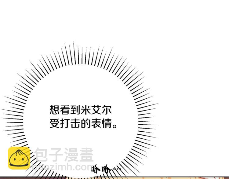 第4话 差劲的淑女136