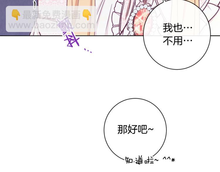 第4话 差劲的淑女138