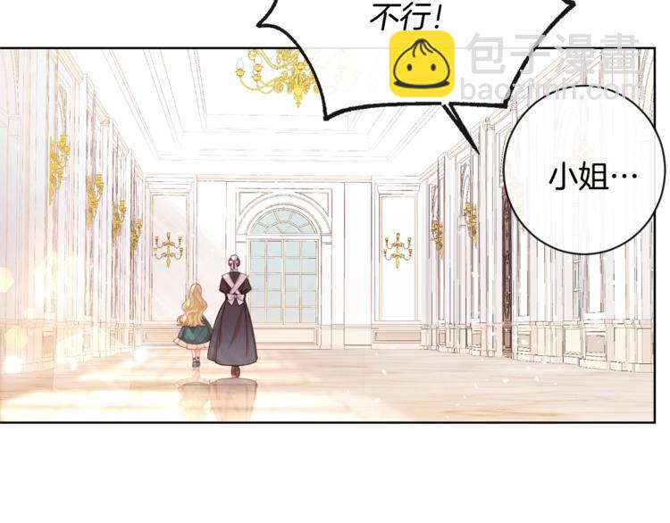 第4话 差劲的淑女148