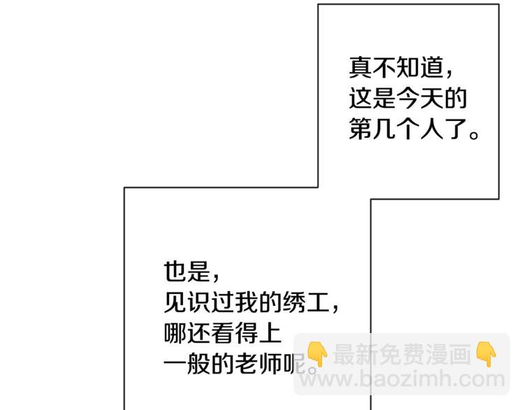 第4话 差劲的淑女149