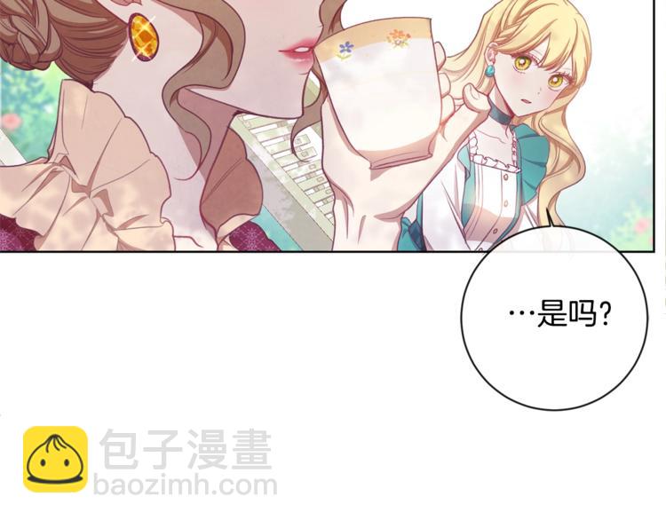 第4话 差劲的淑女182