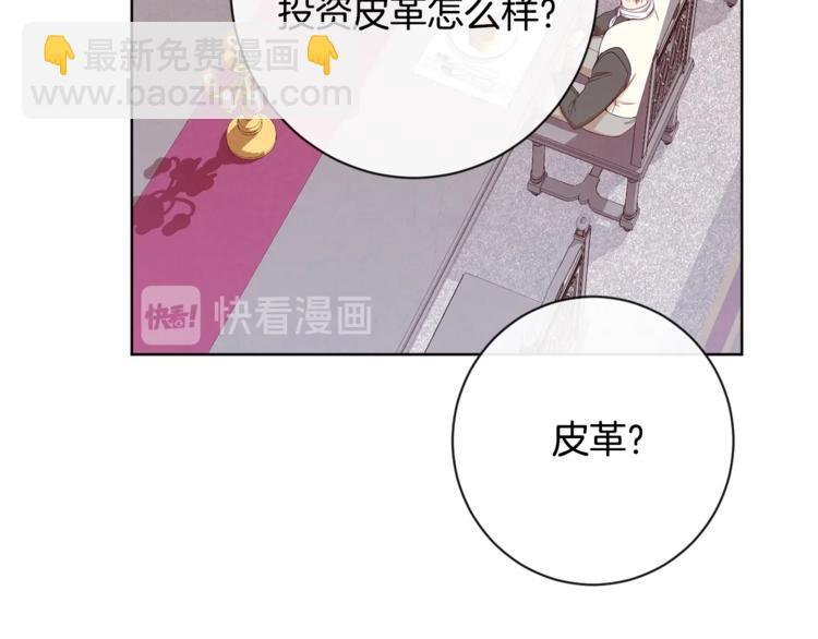第4话 差劲的淑女19