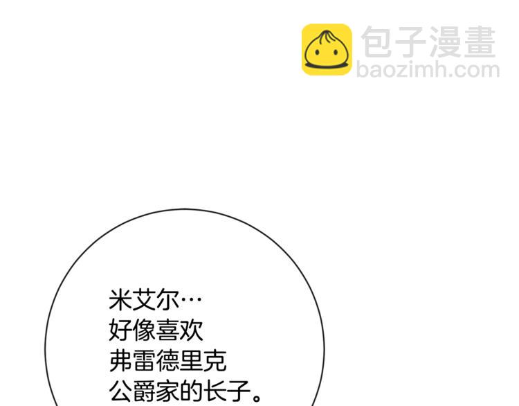 第4话 差劲的淑女194
