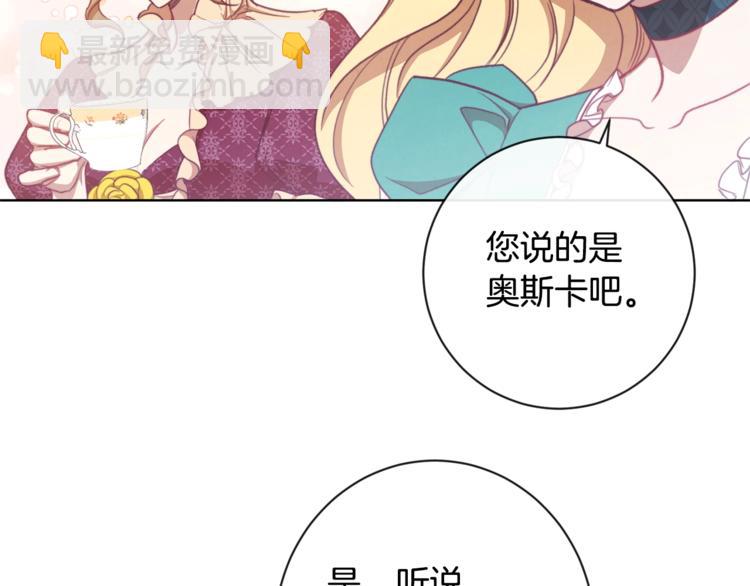 第4话 差劲的淑女196