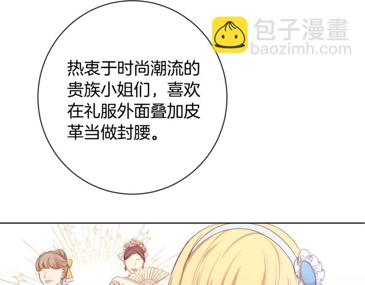 第4话 差劲的淑女21