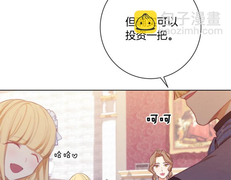 第4话 差劲的淑女25