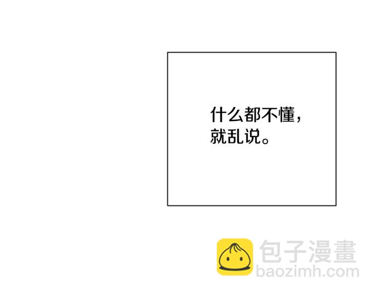 第4话 差劲的淑女30