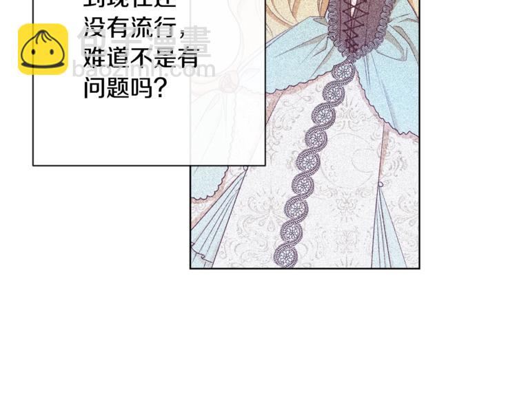 第4话 差劲的淑女32