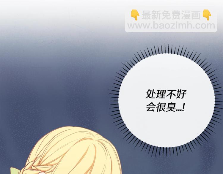 第4话 差劲的淑女34