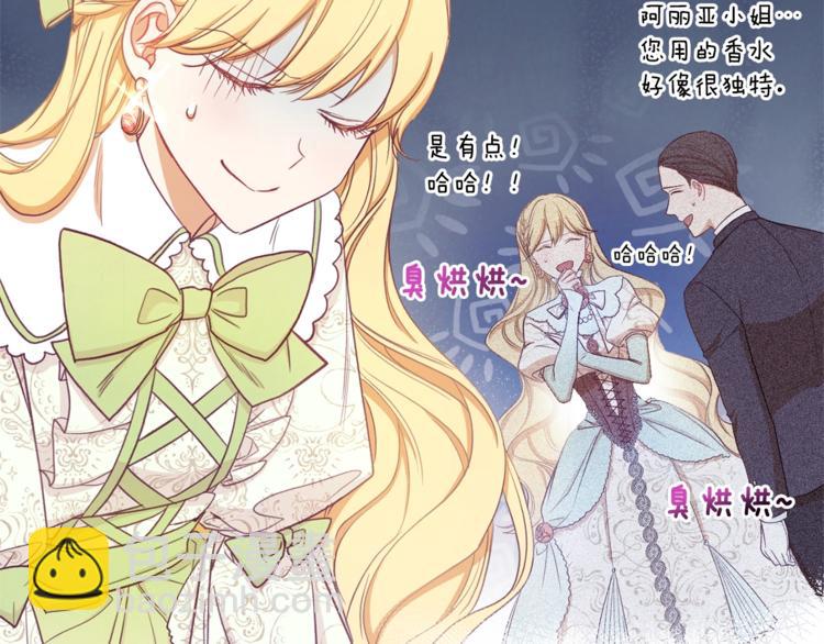 第4话 差劲的淑女35
