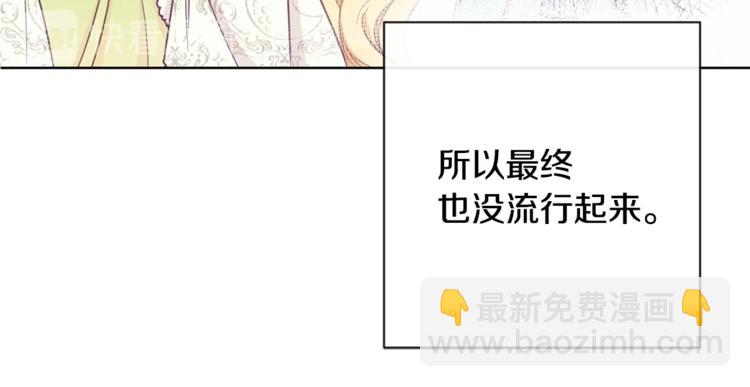 第4话 差劲的淑女36