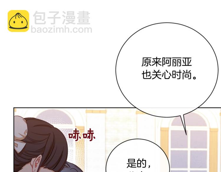 第4话 差劲的淑女40