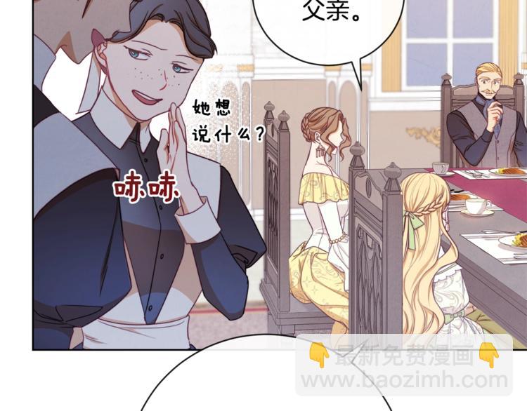 第4话 差劲的淑女41