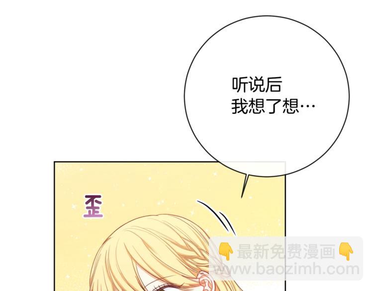 第4话 差劲的淑女43
