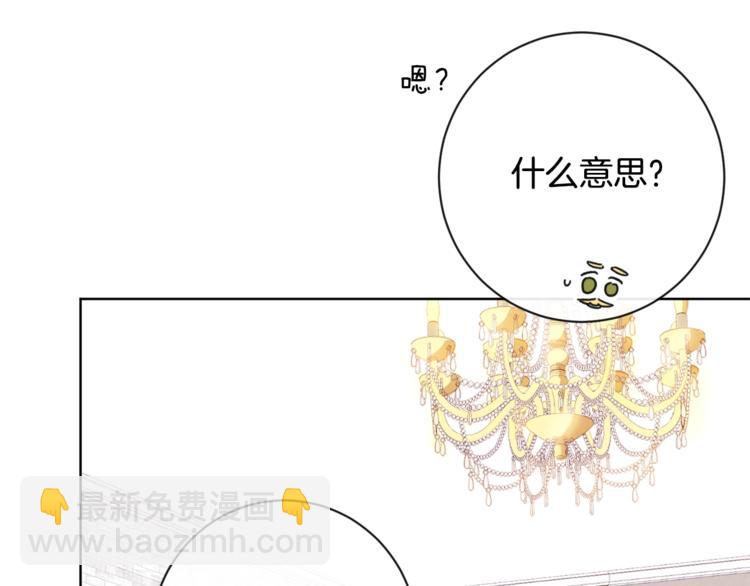 第4话 差劲的淑女46