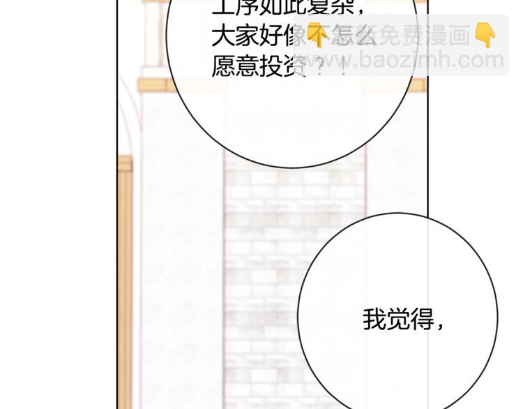 第4话 差劲的淑女49