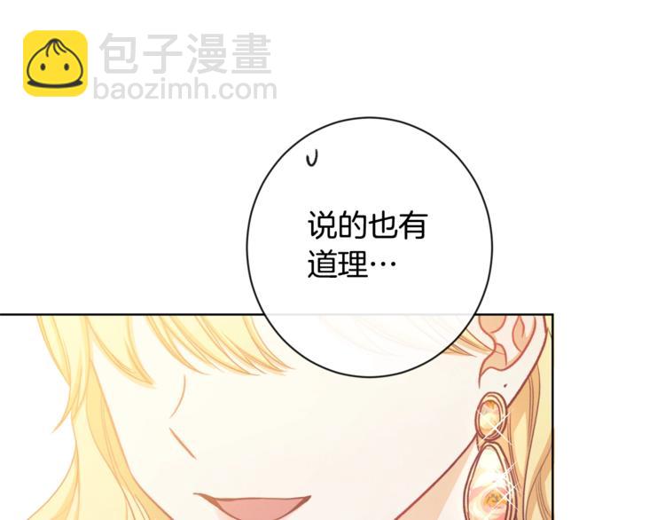 第4话 差劲的淑女56