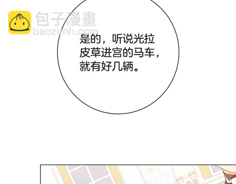 第4话 差劲的淑女64