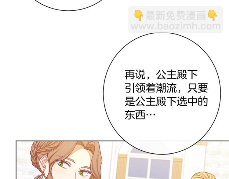 第4话 差劲的淑女66