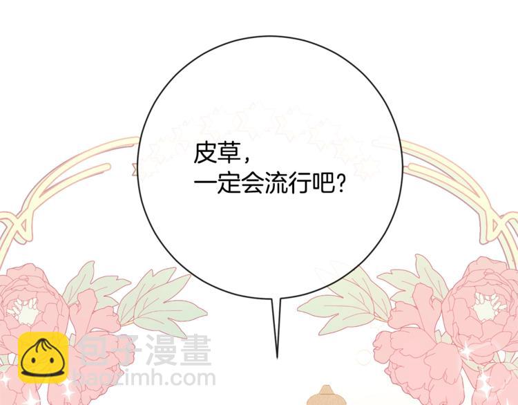 第4话 差劲的淑女68
