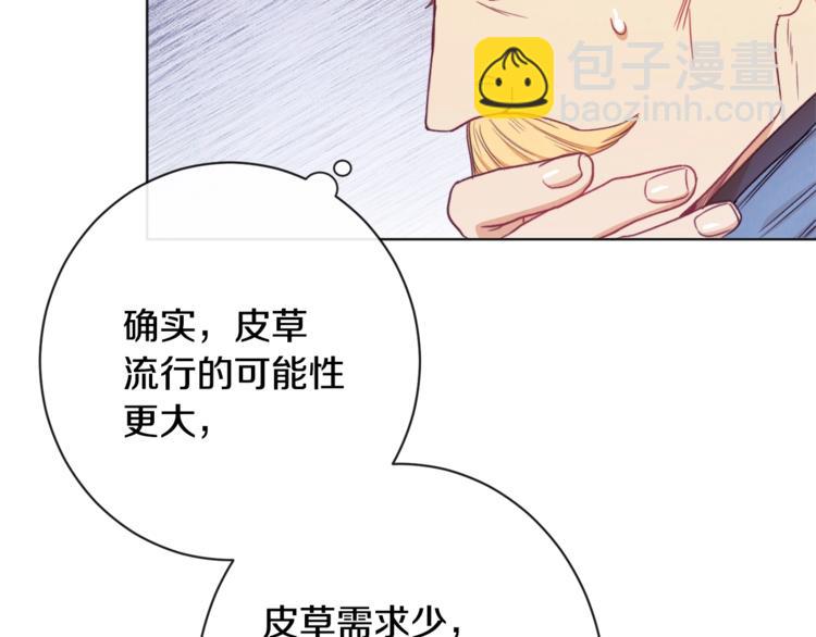第4话 差劲的淑女72