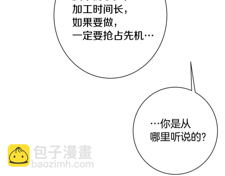 第4话 差劲的淑女73