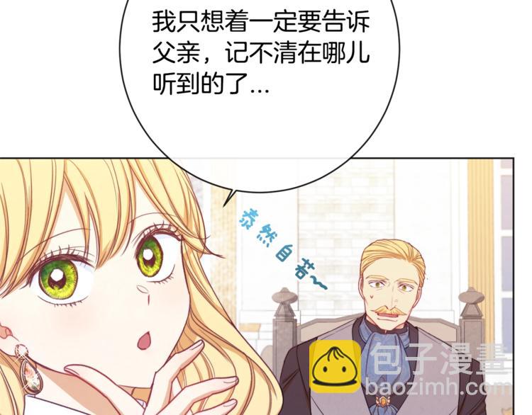 第4话 差劲的淑女75