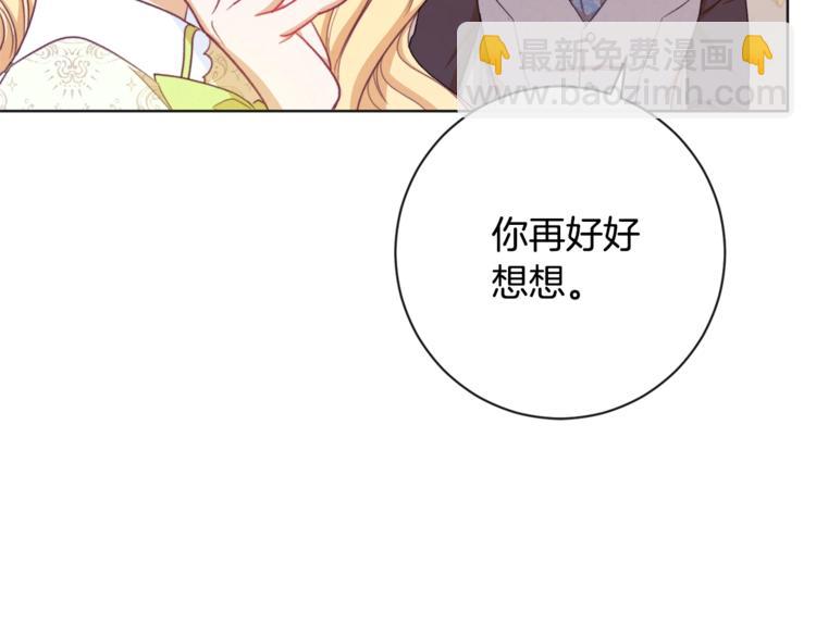 第4话 差劲的淑女76