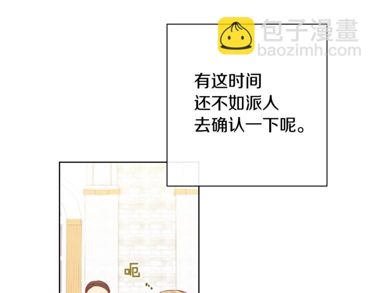 第4话 差劲的淑女79