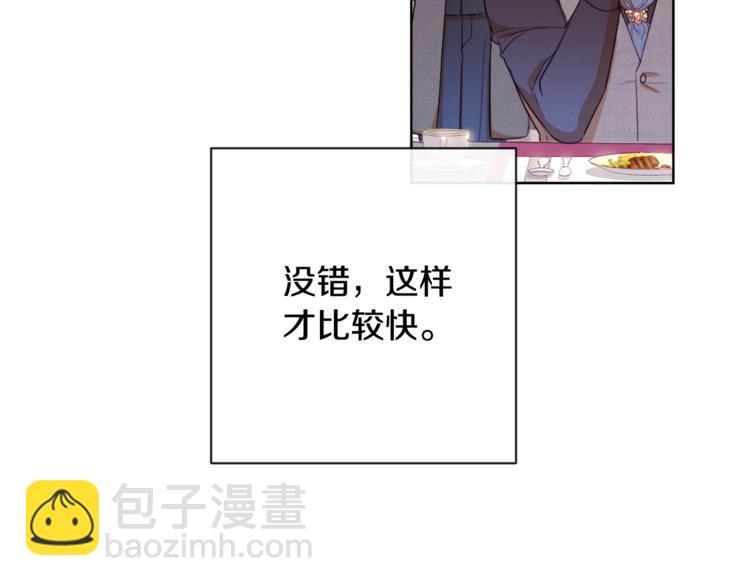 第4话 差劲的淑女81