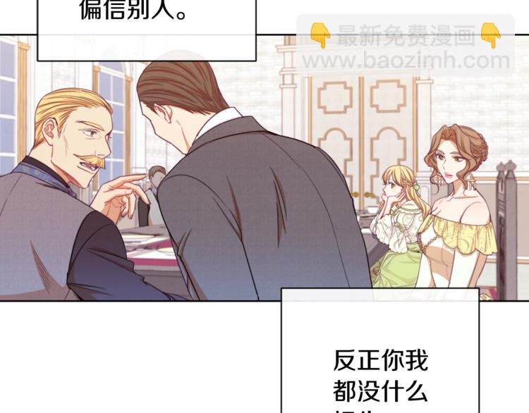 第4话 差劲的淑女83