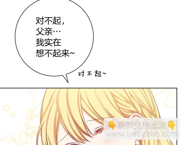 第4话 差劲的淑女85