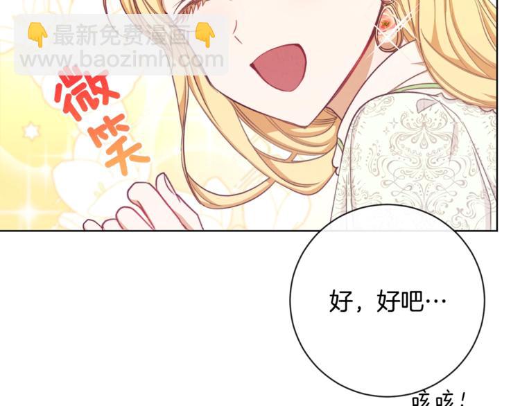 第4话 差劲的淑女86