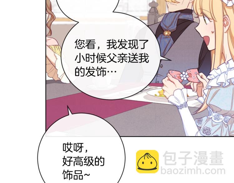 第4话 差劲的淑女89
