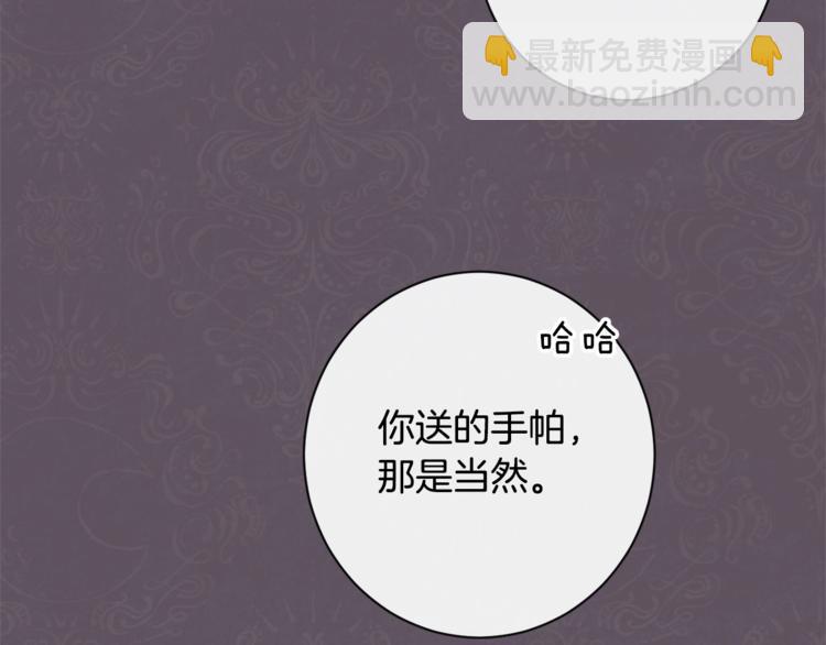 第4话 差劲的淑女9