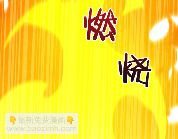 第5话 火烧衣柜120