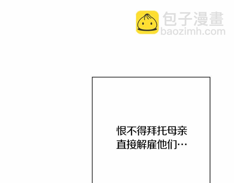 第7话 粗鲁的他134