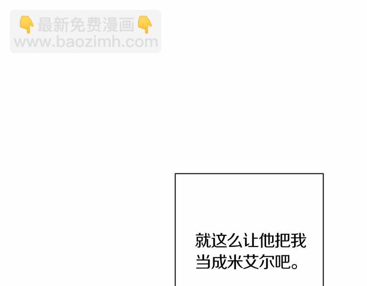 第7话 粗鲁的他177