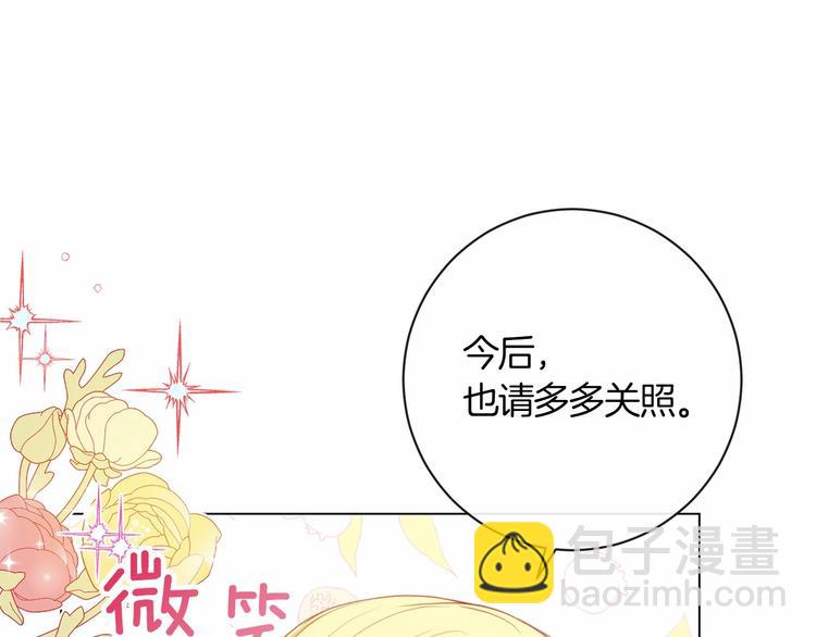 第7话 粗鲁的他184
