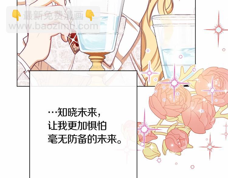 第7话 粗鲁的他186