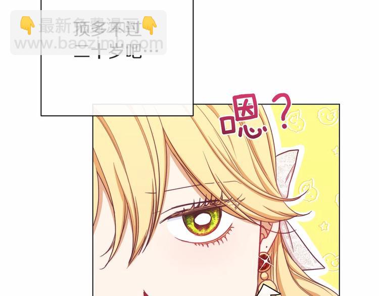 第7话 粗鲁的他23