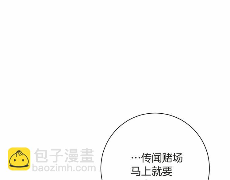 第7话 粗鲁的他49