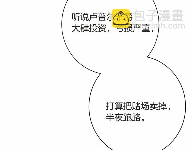 第7话 粗鲁的他58