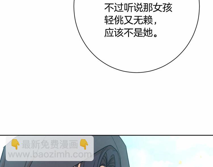 第7话 粗鲁的他80