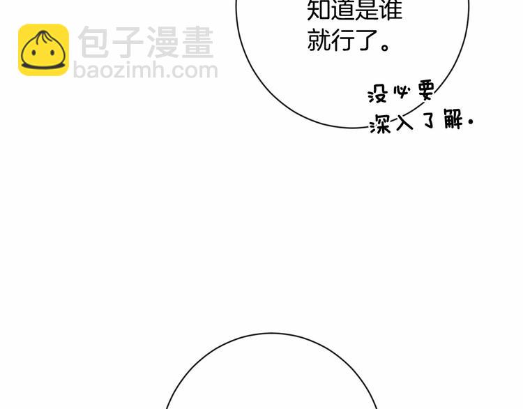 第7话 粗鲁的他94