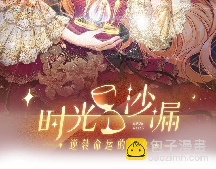 第8话 伪善茶话会1