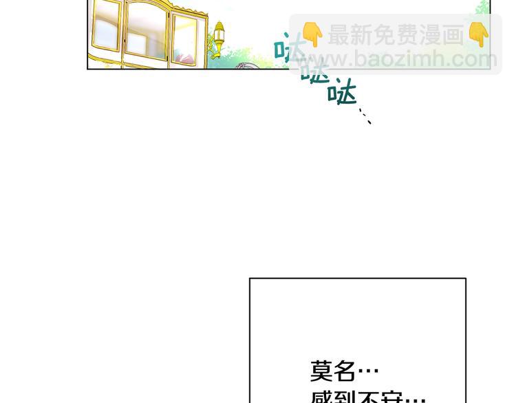 第8话 伪善茶话会103